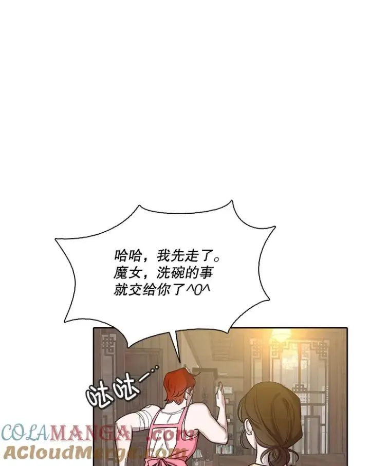 《网络小说出逃记》93.跟恩材约会图31