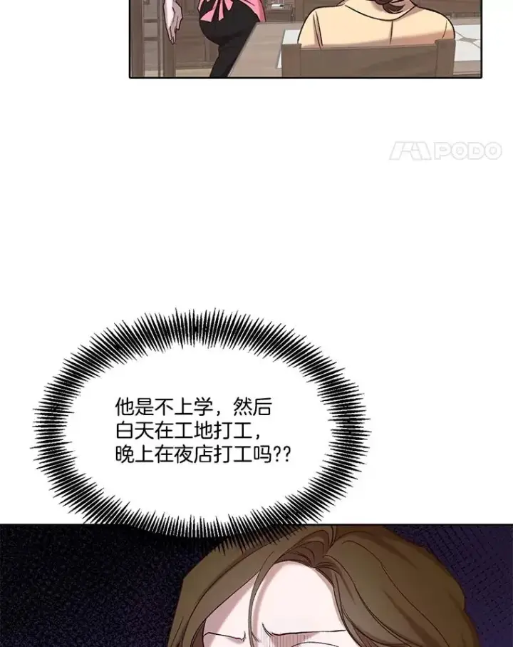 《网络小说出逃记》93.跟恩材约会图32