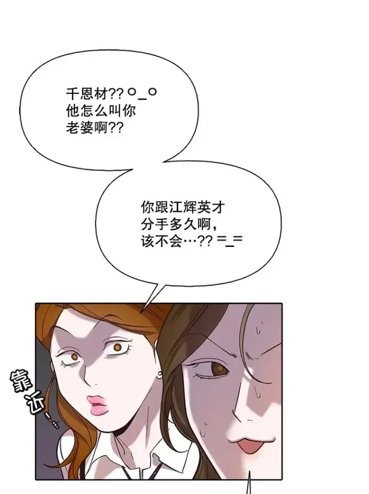 《网络小说出逃记》93.跟恩材约会图38