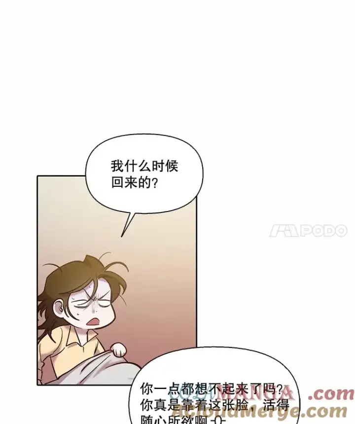 《网络小说出逃记》93.跟恩材约会图4