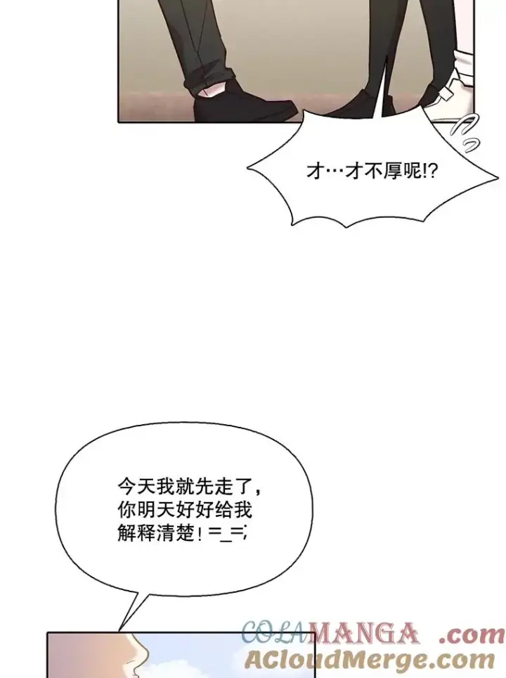 《网络小说出逃记》93.跟恩材约会图40