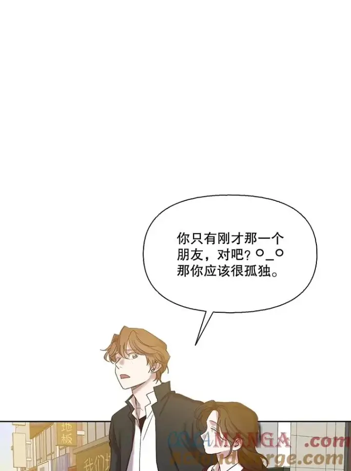 《网络小说出逃记》93.跟恩材约会图43