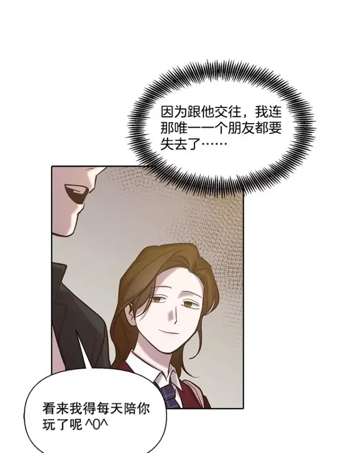 《网络小说出逃记》93.跟恩材约会图45