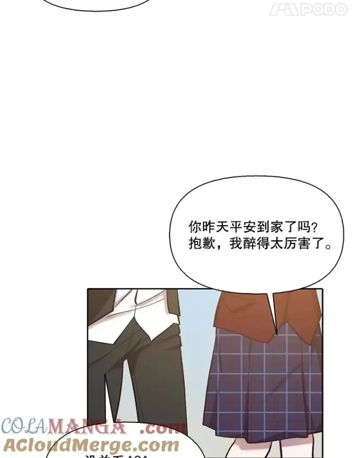 《网络小说出逃记》93.跟恩材约会图46