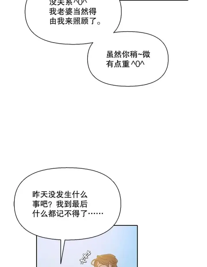 《网络小说出逃记》93.跟恩材约会图47