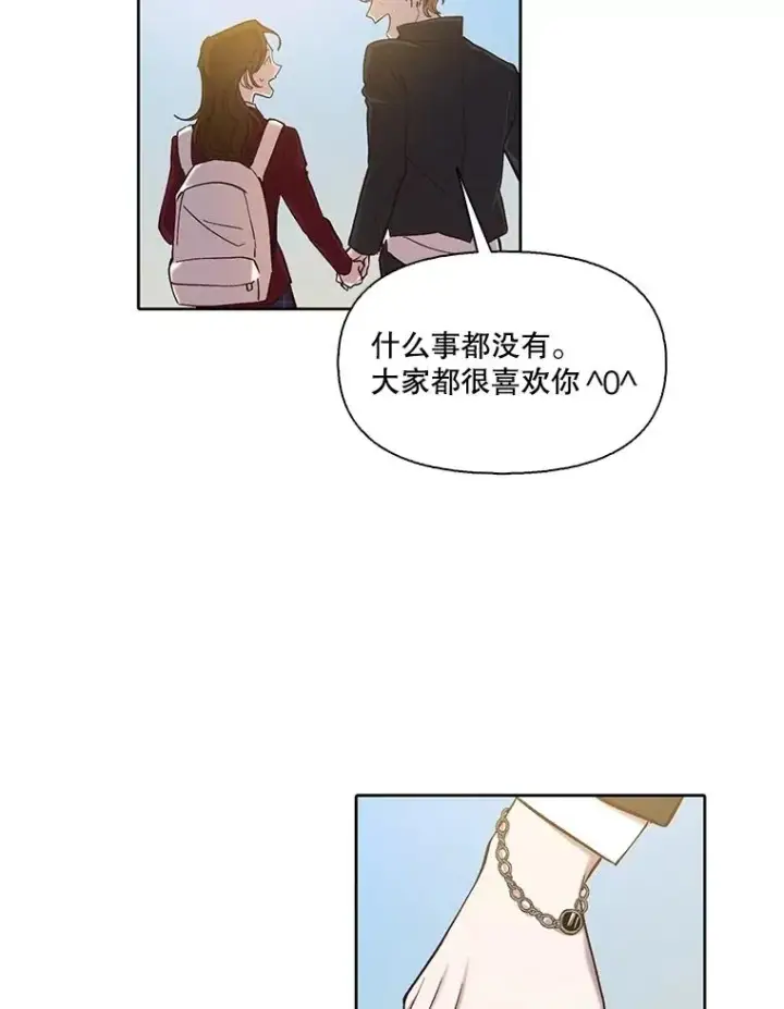 《网络小说出逃记》93.跟恩材约会图48