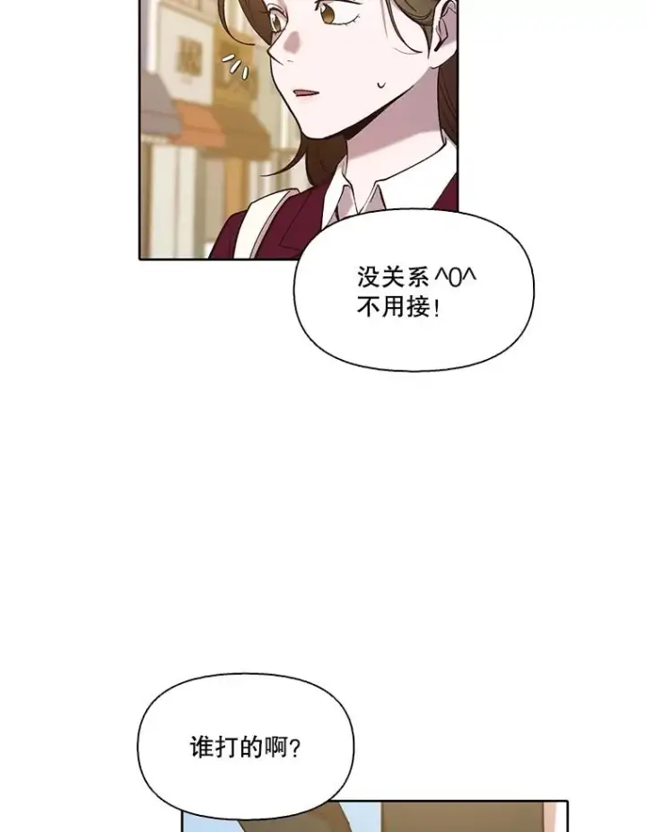 《网络小说出逃记》93.跟恩材约会图50