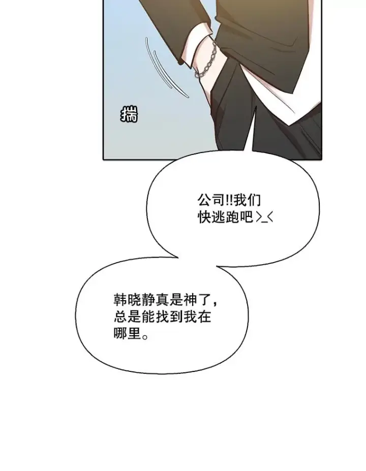《网络小说出逃记》93.跟恩材约会图51