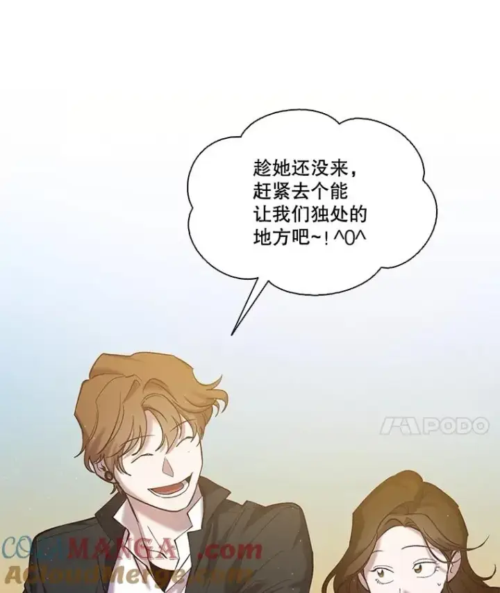 《网络小说出逃记》93.跟恩材约会图52