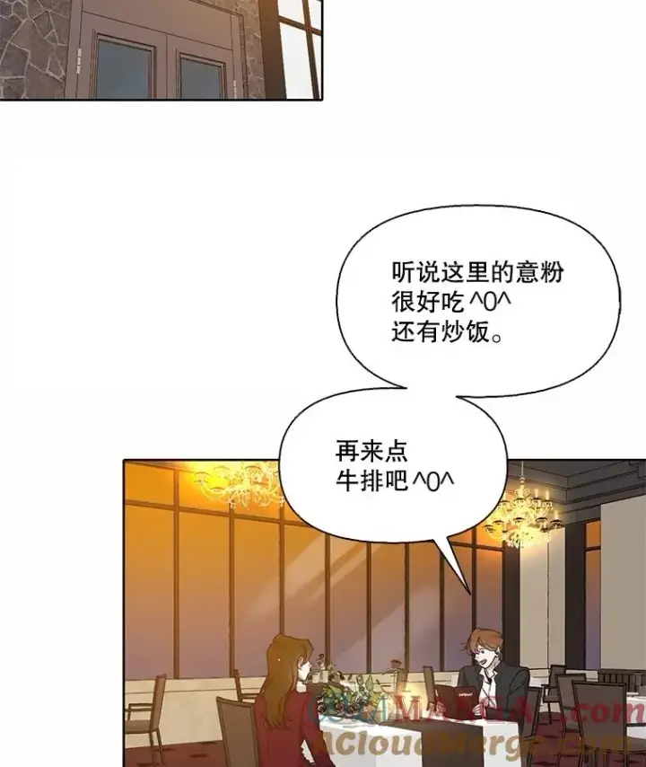 《网络小说出逃记》93.跟恩材约会图55