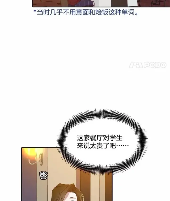 《网络小说出逃记》93.跟恩材约会图56