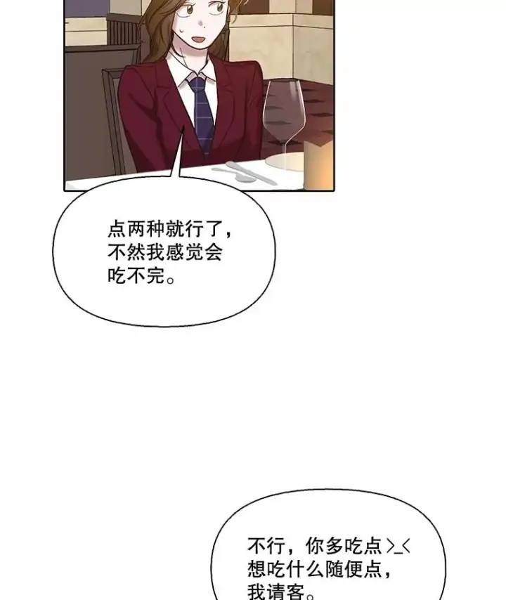 《网络小说出逃记》93.跟恩材约会图57