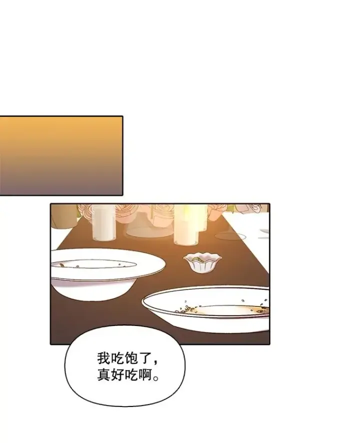 《网络小说出逃记》93.跟恩材约会图60