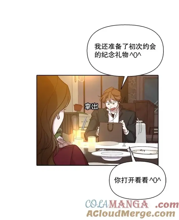《网络小说出逃记》93.跟恩材约会图61