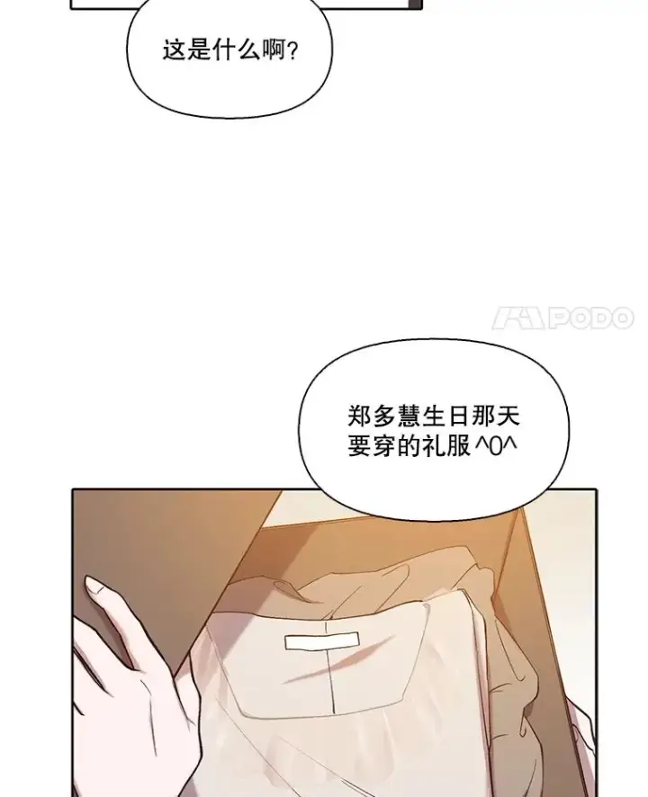 《网络小说出逃记》93.跟恩材约会图63