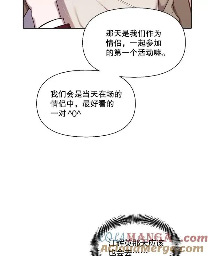 《网络小说出逃记》93.跟恩材约会图64