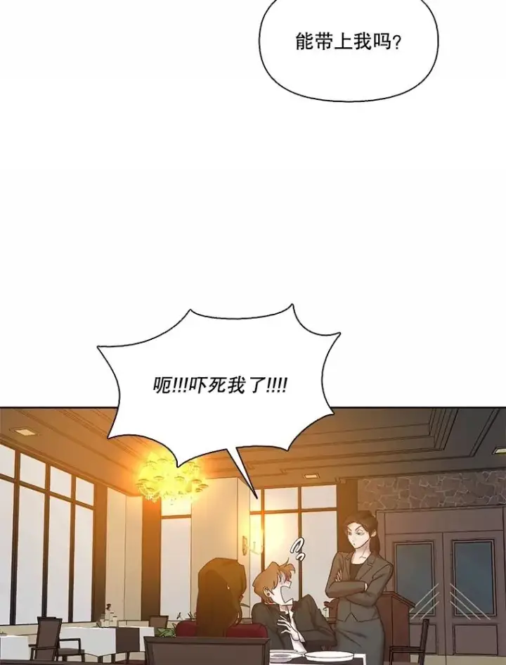 《网络小说出逃记》93.跟恩材约会图68