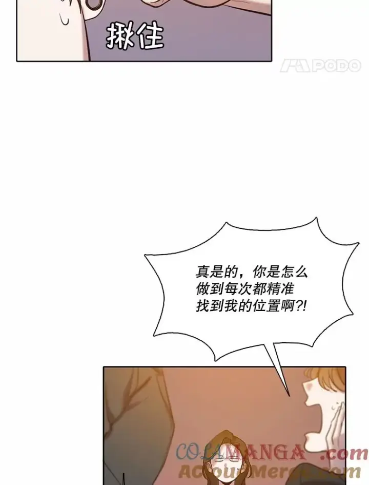 《网络小说出逃记》93.跟恩材约会图70