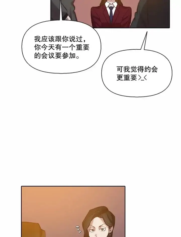 《网络小说出逃记》93.跟恩材约会图71