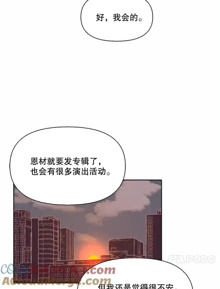 《网络小说出逃记》93.跟恩材约会图79