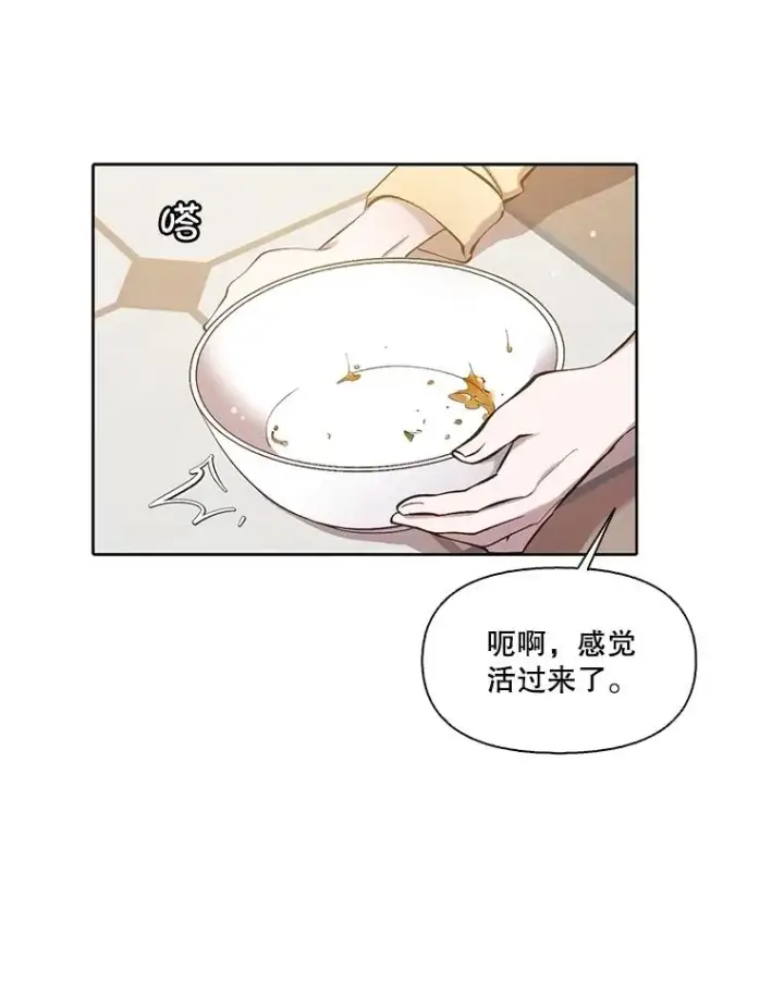 《网络小说出逃记》93.跟恩材约会图9