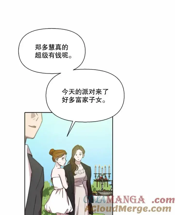 《网络小说出逃记》94.赵海楠被打图13