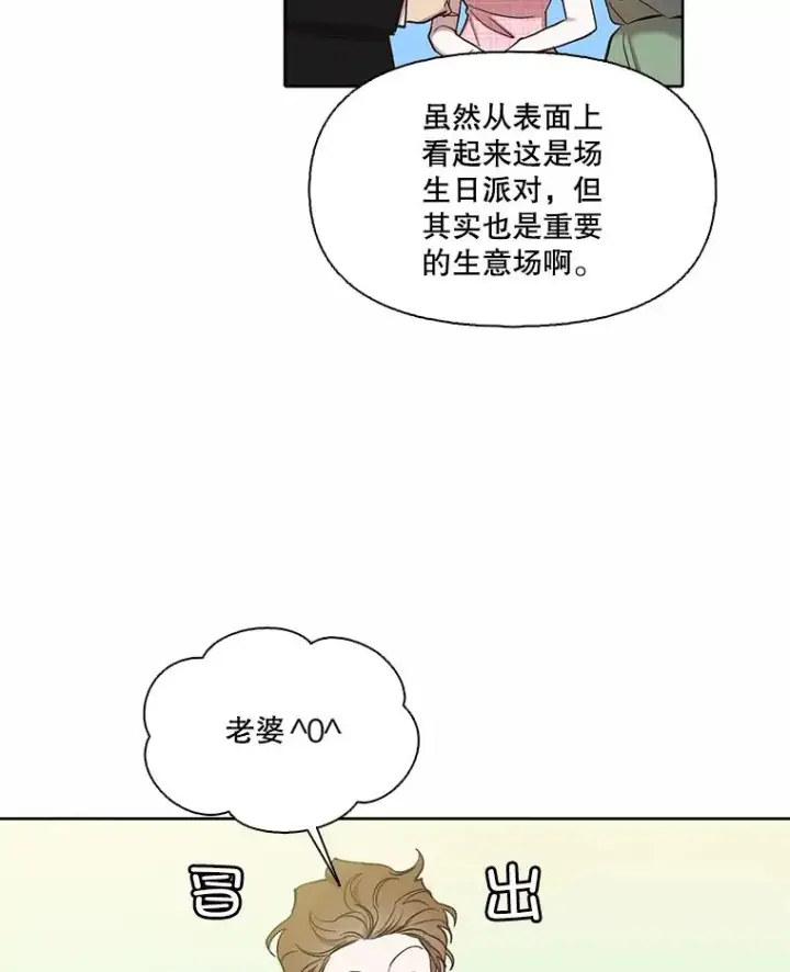 《网络小说出逃记》94.赵海楠被打图15