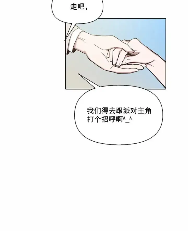 《网络小说出逃记》94.赵海楠被打图17