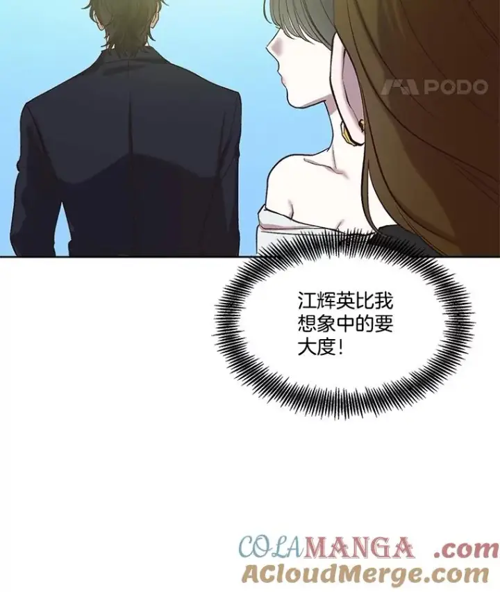 《网络小说出逃记》94.赵海楠被打图25