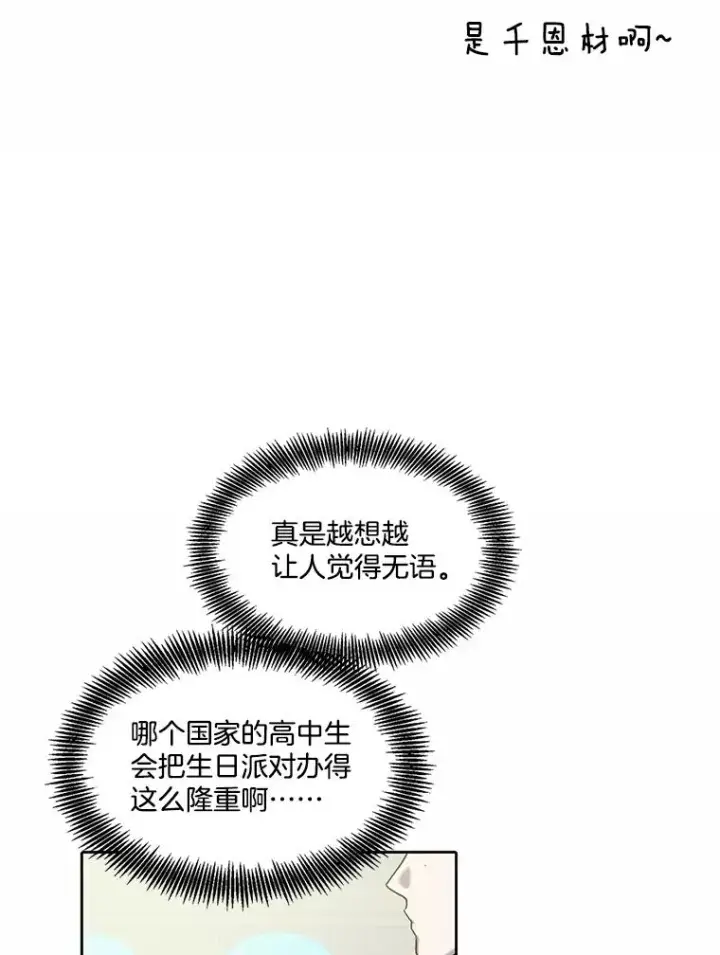 《网络小说出逃记》94.赵海楠被打图3