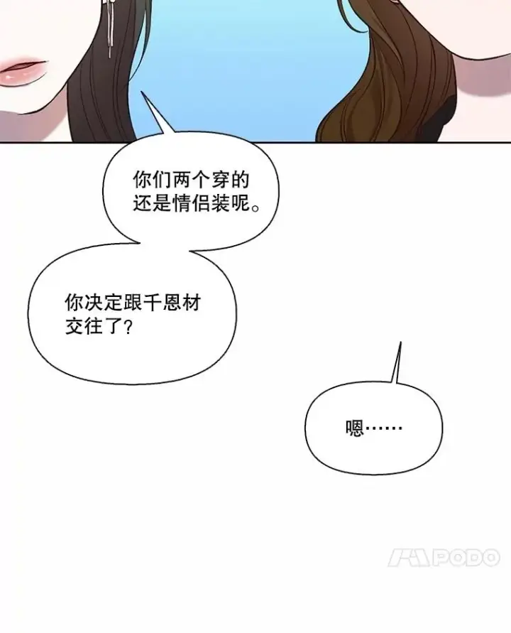 《网络小说出逃记》94.赵海楠被打图32
