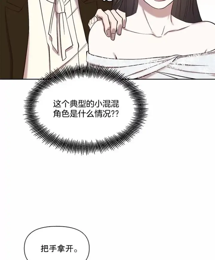 《网络小说出逃记》94.赵海楠被打图35