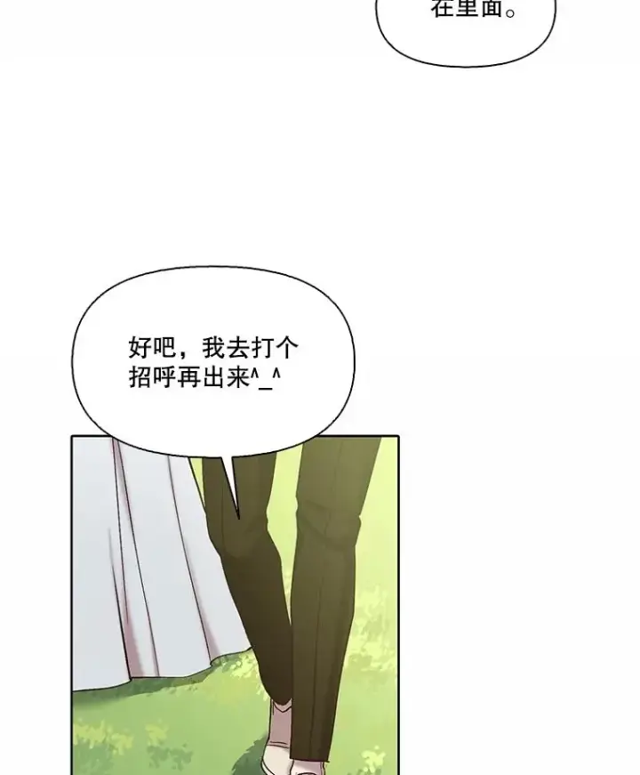 《网络小说出逃记》94.赵海楠被打图38