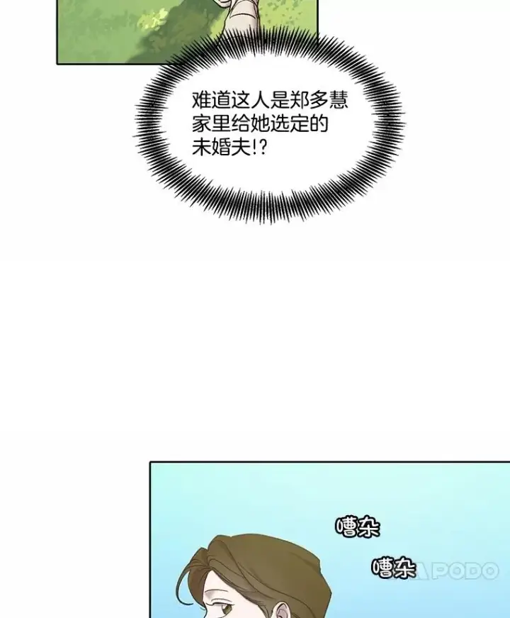 《网络小说出逃记》94.赵海楠被打图39