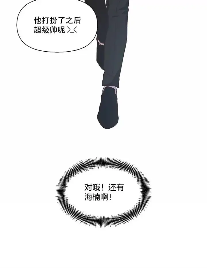 《网络小说出逃记》94.赵海楠被打图44
