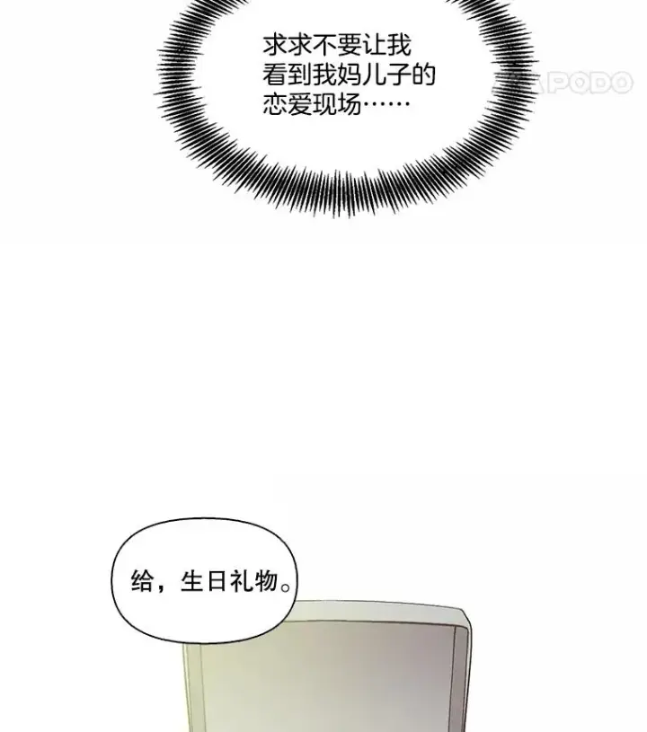《网络小说出逃记》94.赵海楠被打图50