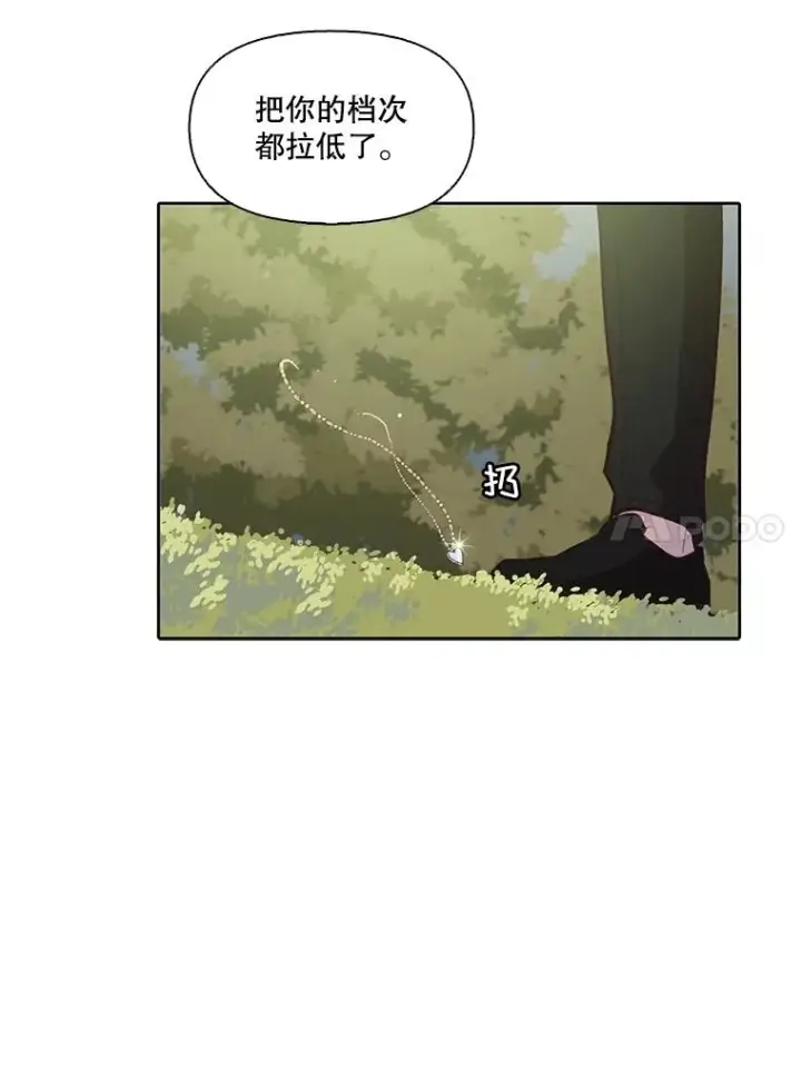 《网络小说出逃记》94.赵海楠被打图60