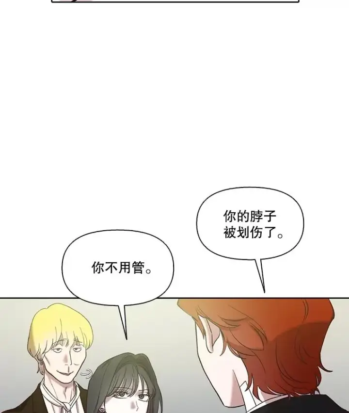 《网络小说出逃记》94.赵海楠被打图63