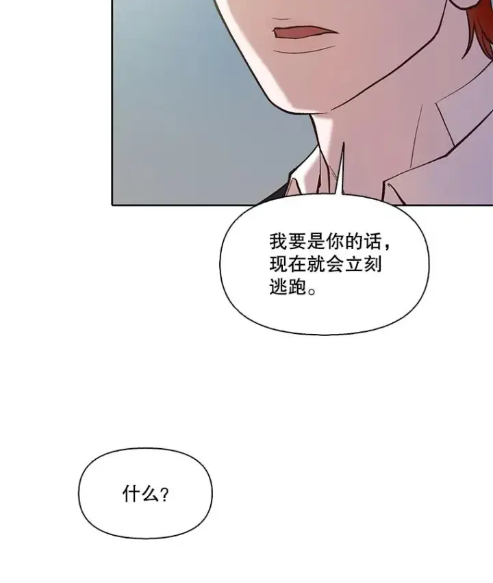 《网络小说出逃记》94.赵海楠被打图65