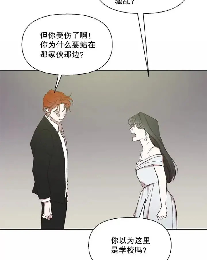 《网络小说出逃记》94.赵海楠被打图78