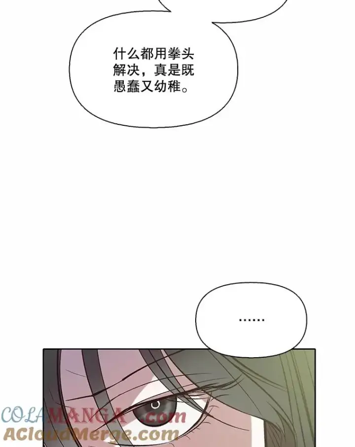 《网络小说出逃记》94.赵海楠被打图79