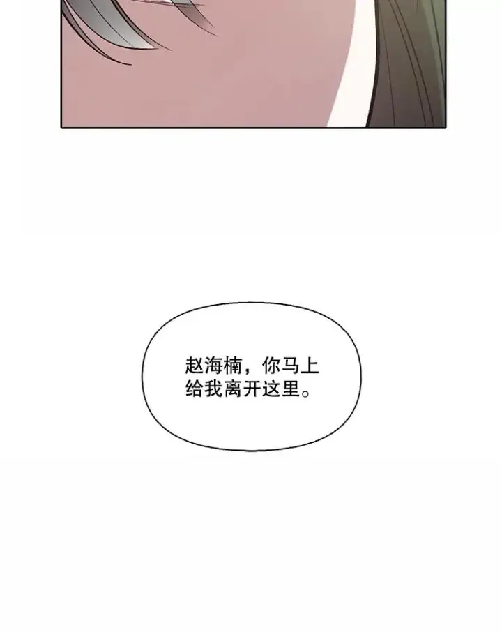 《网络小说出逃记》94.赵海楠被打图80
