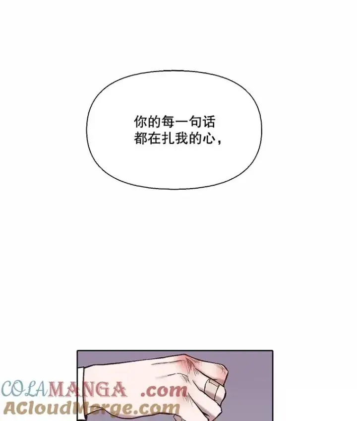 《网络小说出逃记》94.赵海楠被打图82