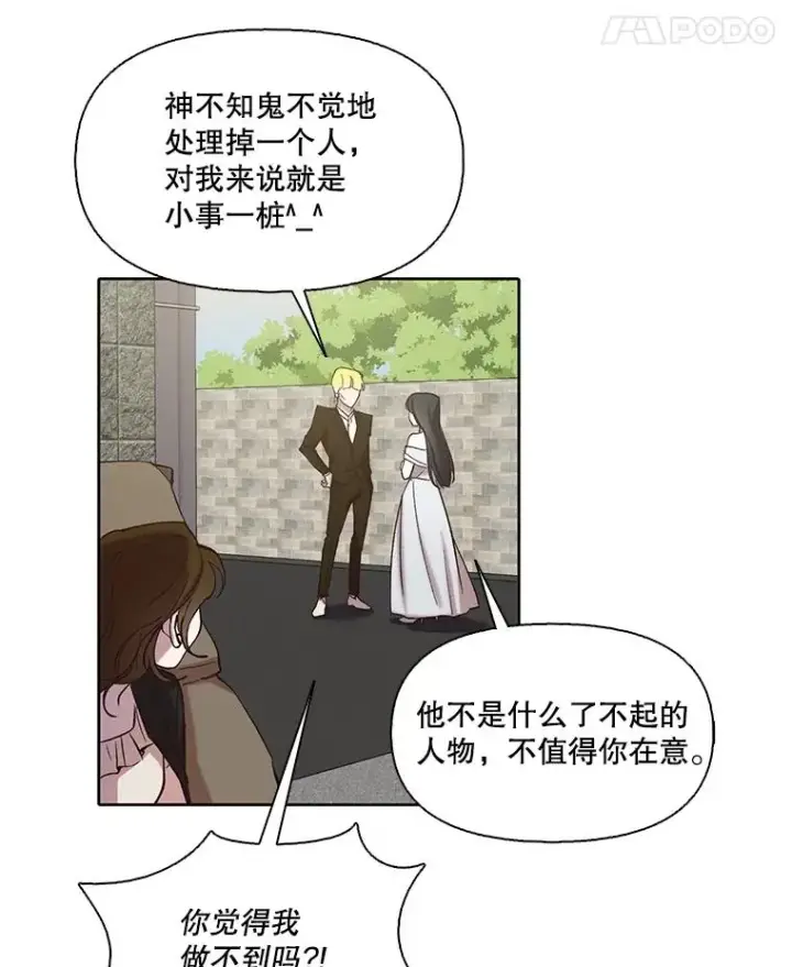 漫画《网络小说出逃记》95.与郑多慧交锋第11张图