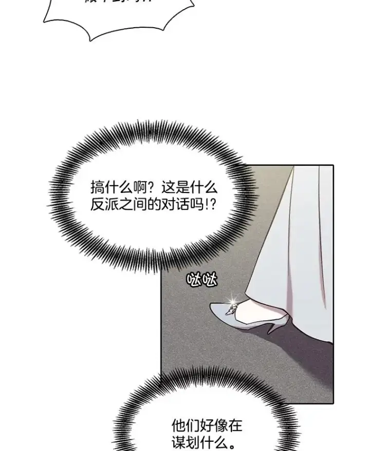 漫画《网络小说出逃记》95.与郑多慧交锋第12张图