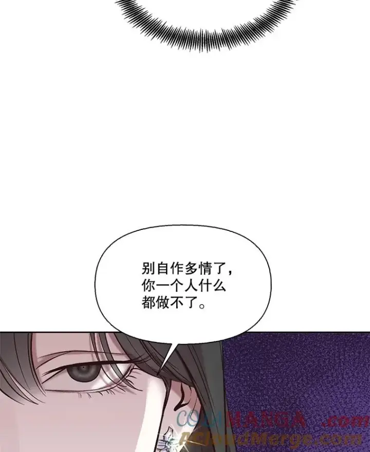 漫画《网络小说出逃记》95.与郑多慧交锋第13张图