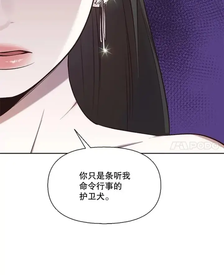 漫画《网络小说出逃记》95.与郑多慧交锋第14张图