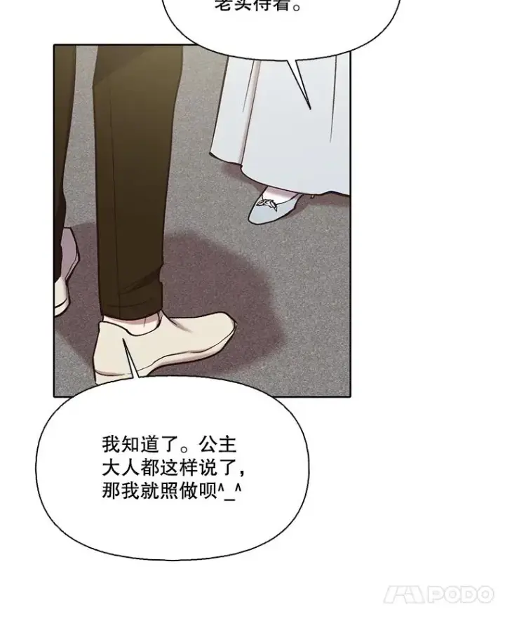 漫画《网络小说出逃记》95.与郑多慧交锋第17张图
