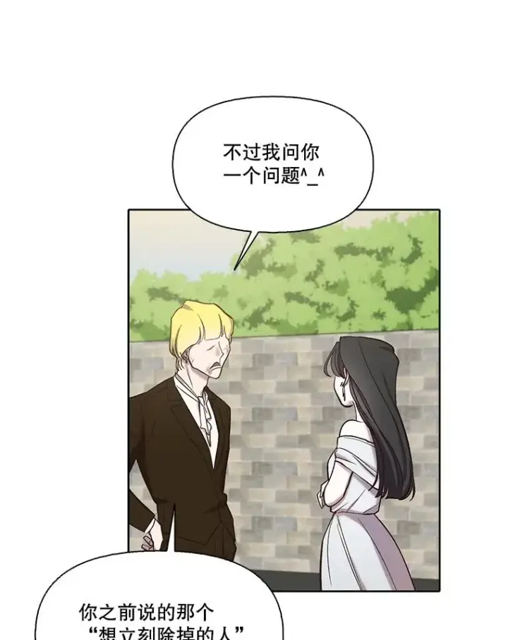 漫画《网络小说出逃记》95.与郑多慧交锋第18张图