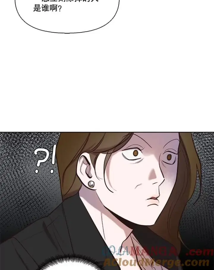 漫画《网络小说出逃记》95.与郑多慧交锋第19张图